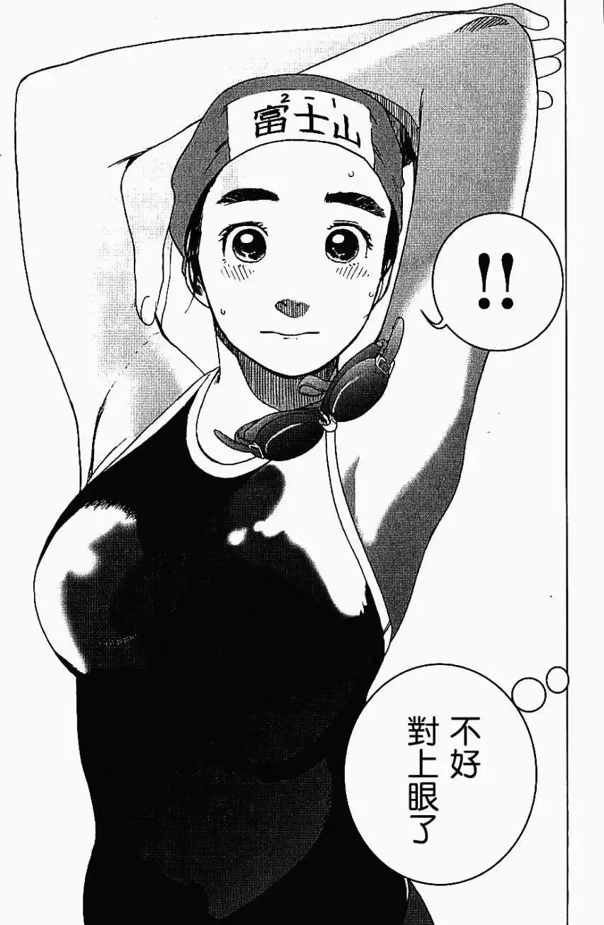 第06回 第5页