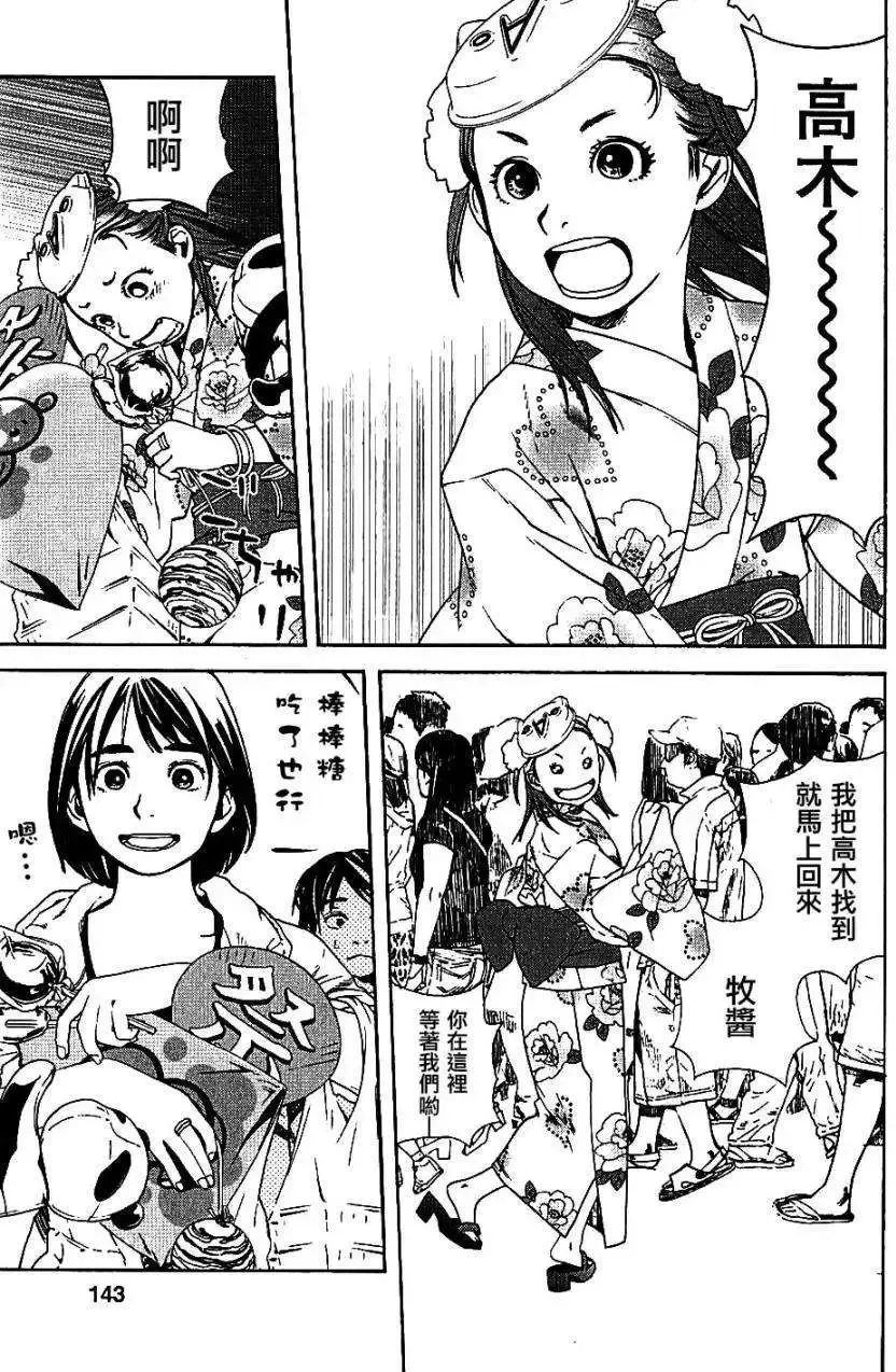 第07回 第9页