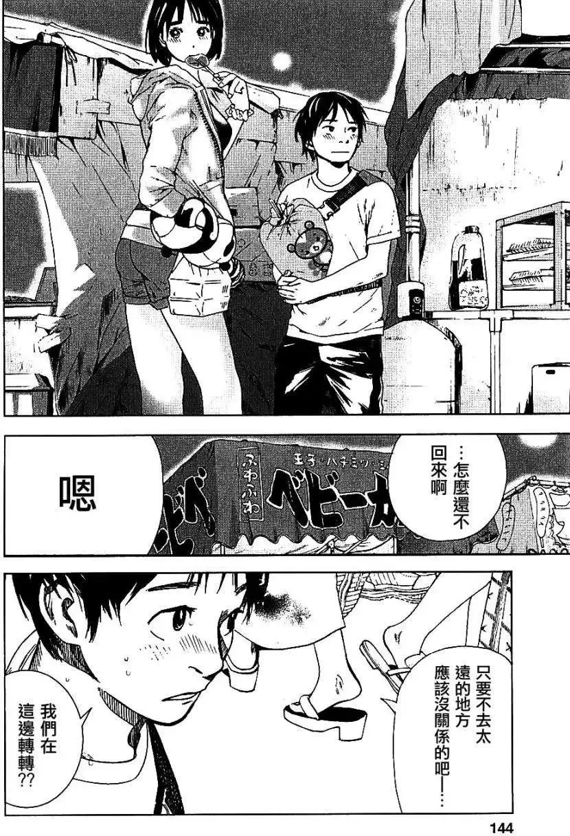 第07回 第10页