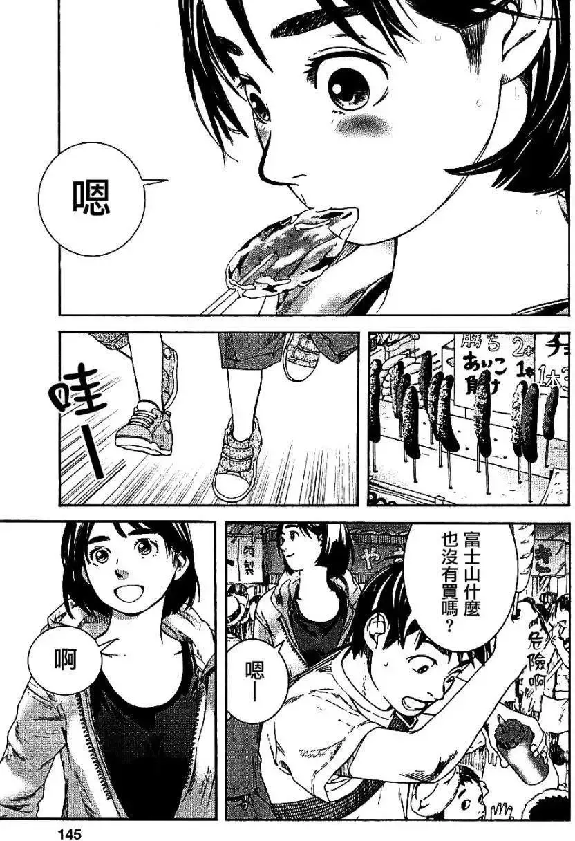 第07回 第11页