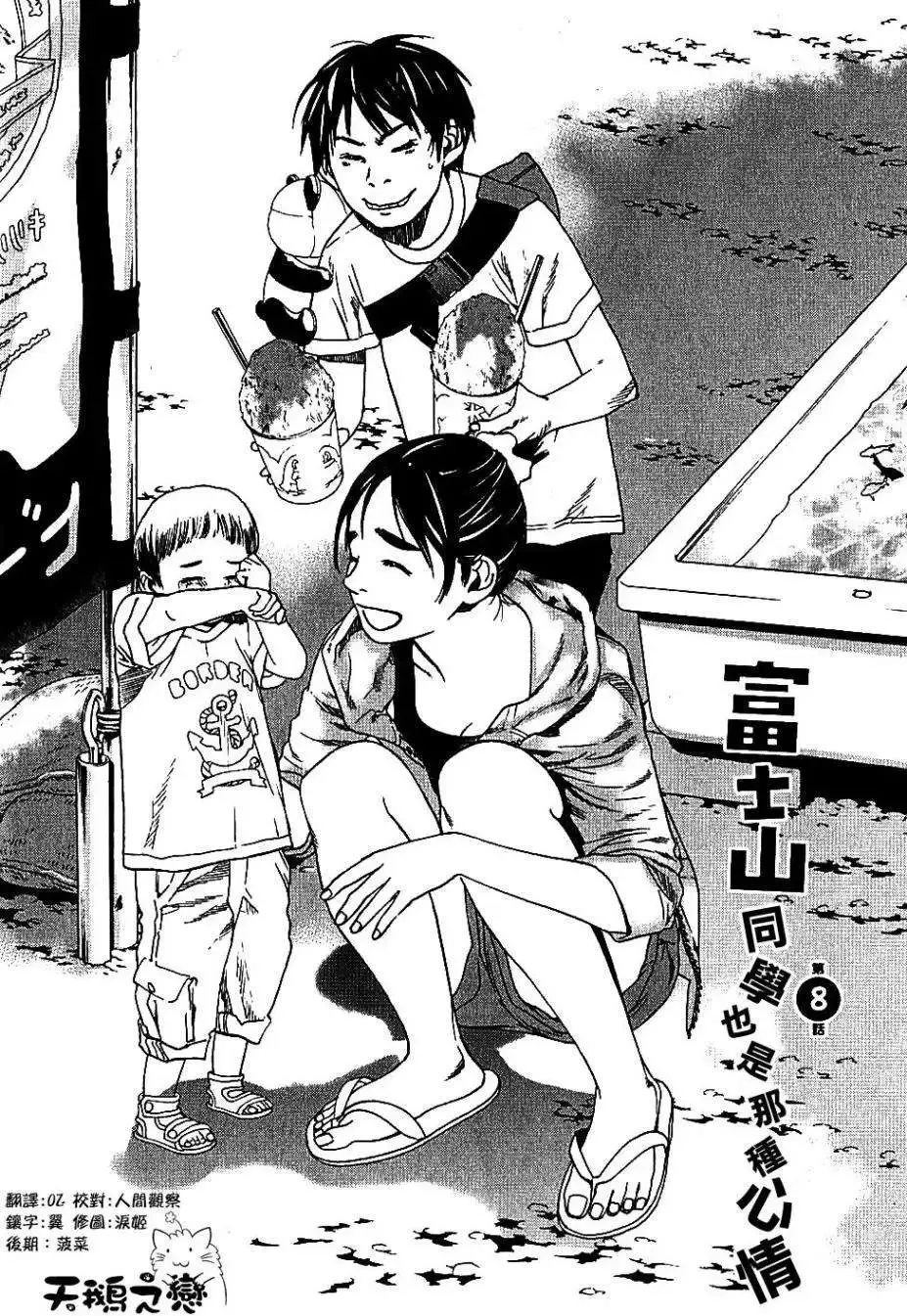 第07回 第22页