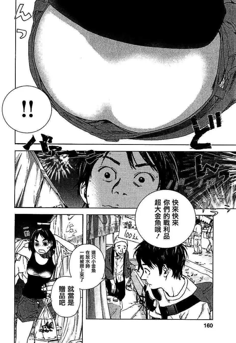第08回 第6页