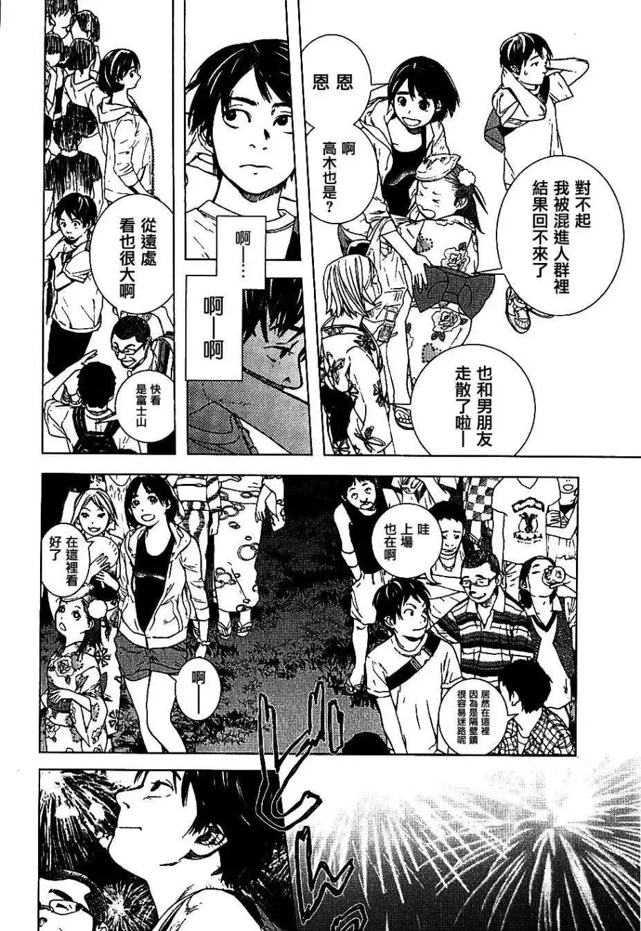 第08回 第10页