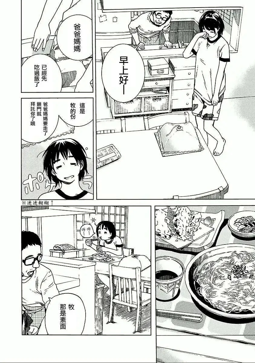 第09回 第8页