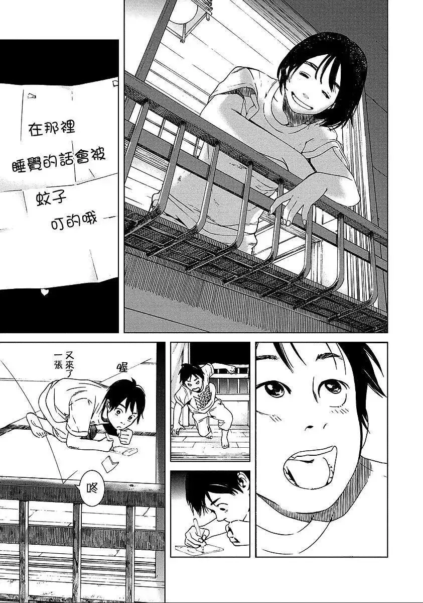 第12回 第11页