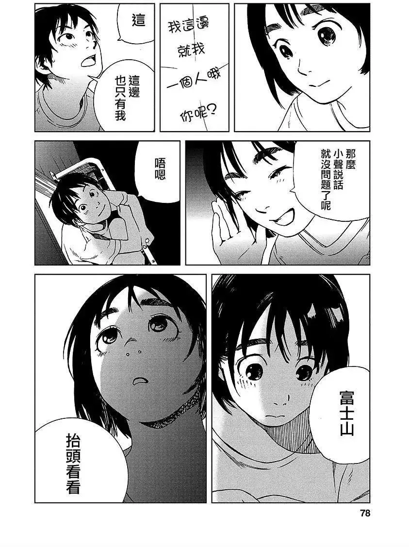 第12回 第12页
