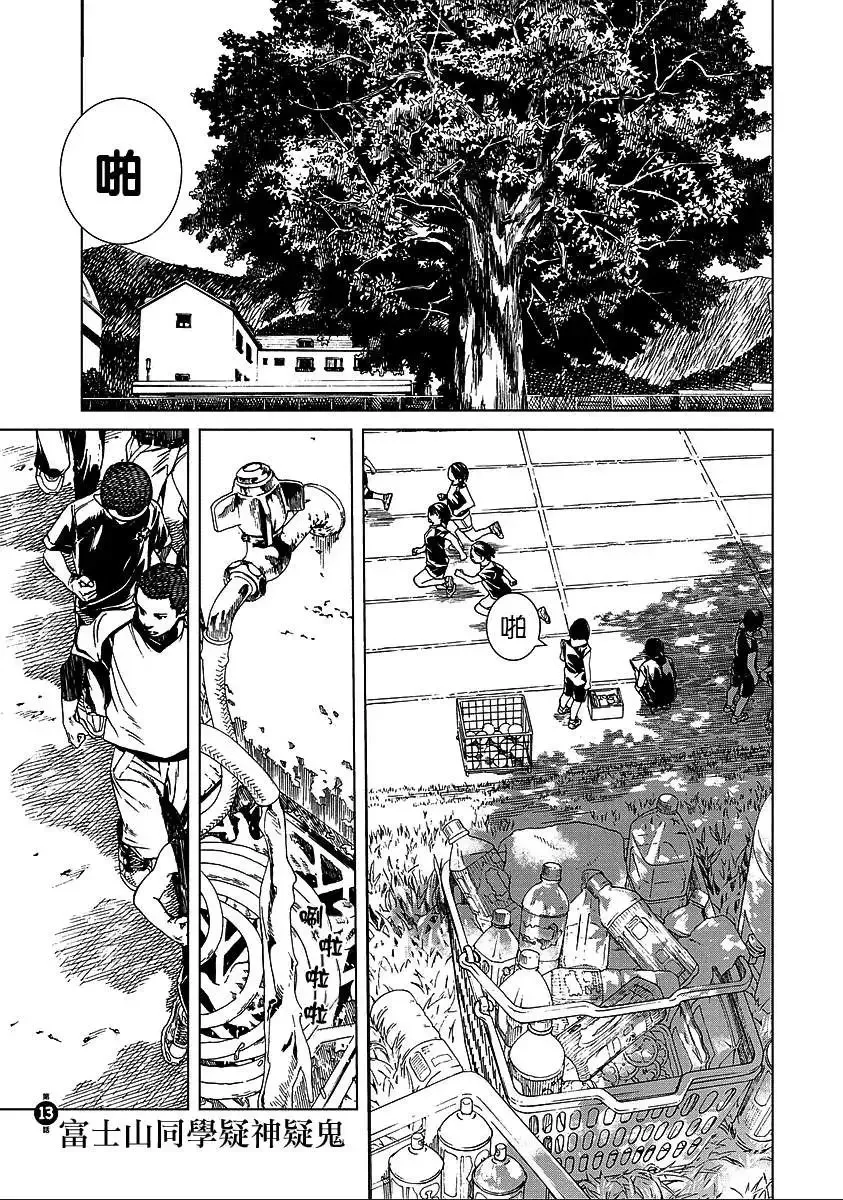 第12回 第22页