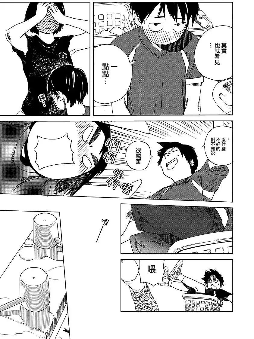 第13回 第5页