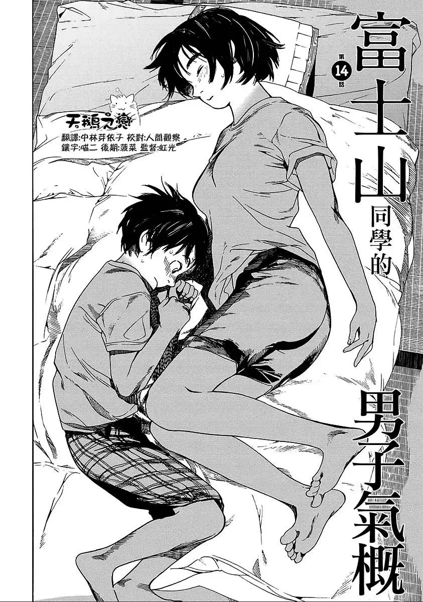 第13回 第22页