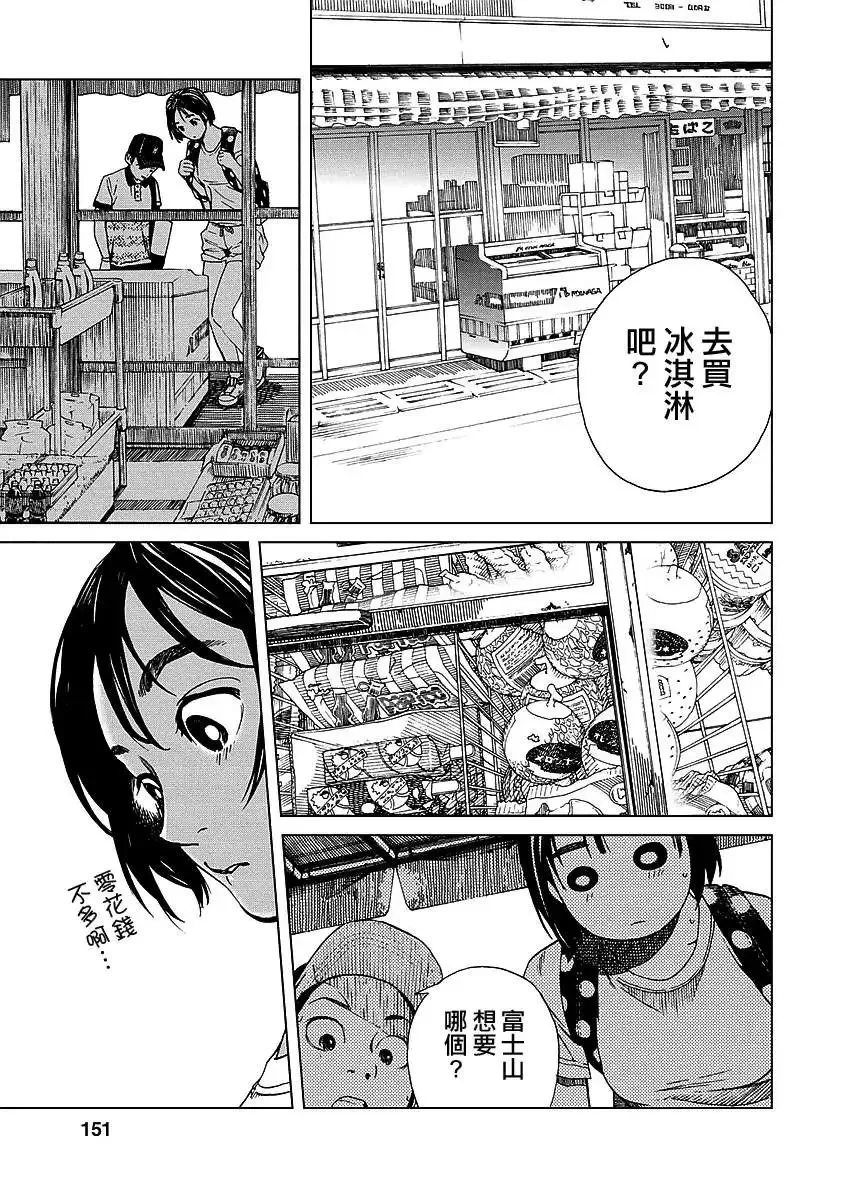 第16回 第5页