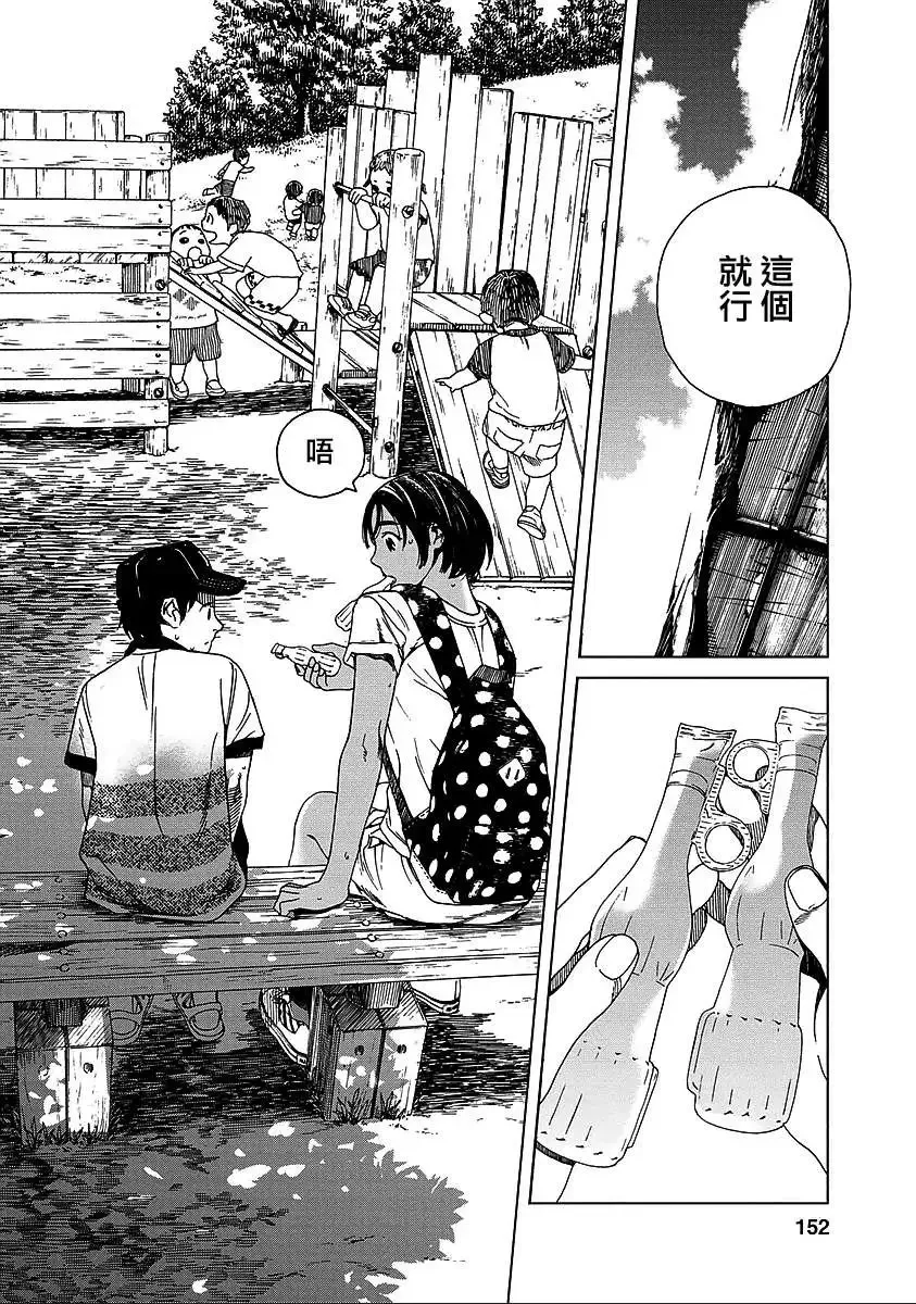 第16回 第6页