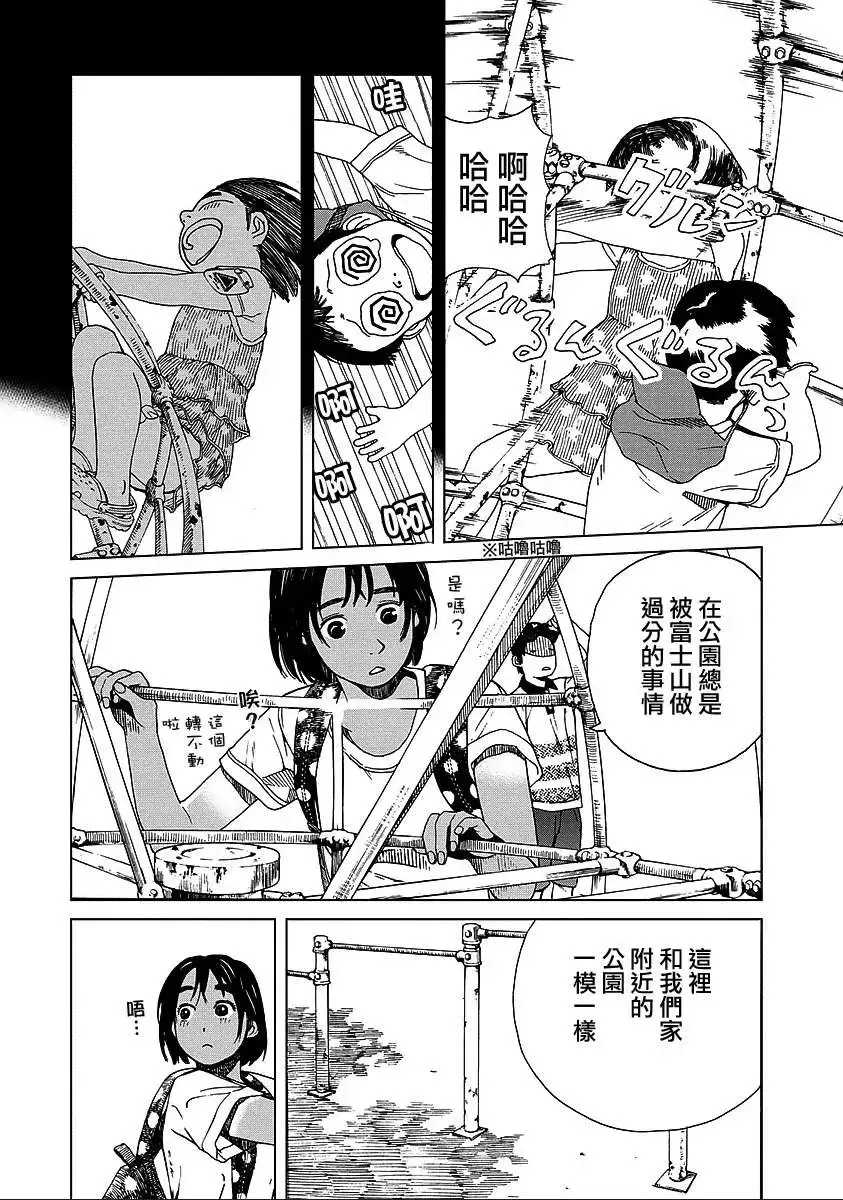 第16回 第12页