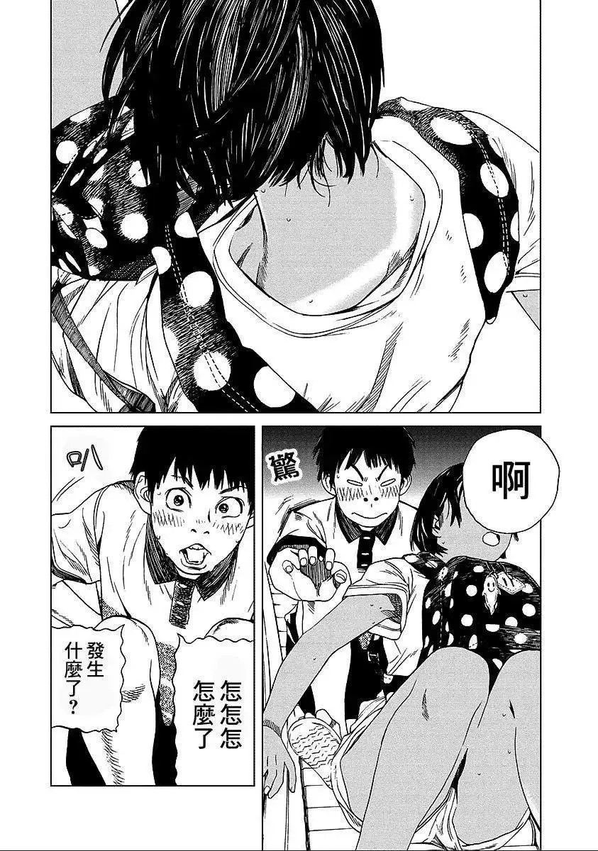 第17回 第2页