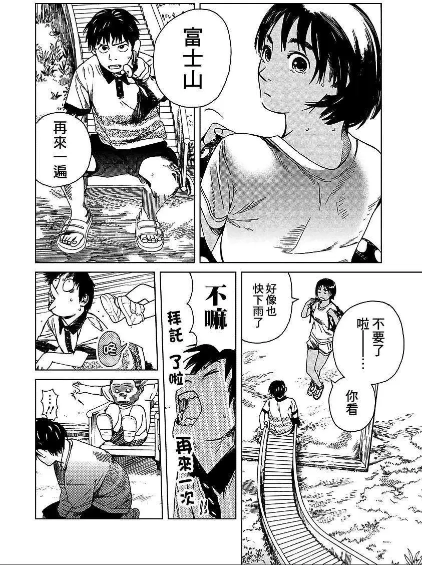 第17回 第4页