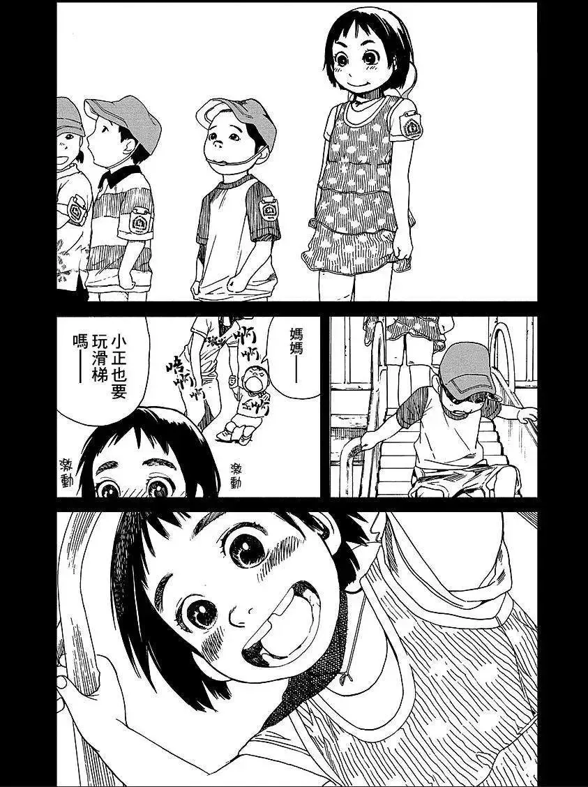 第17回 第9页