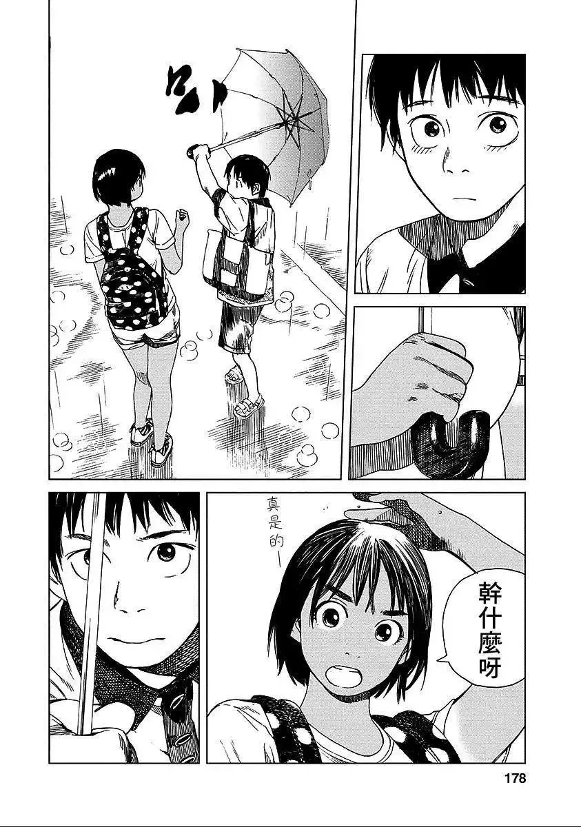 第17回 第12页