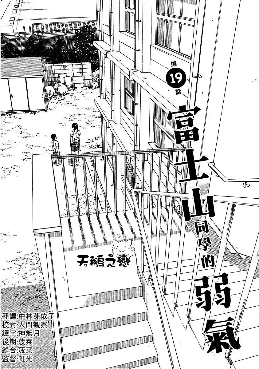 第19回 第1页