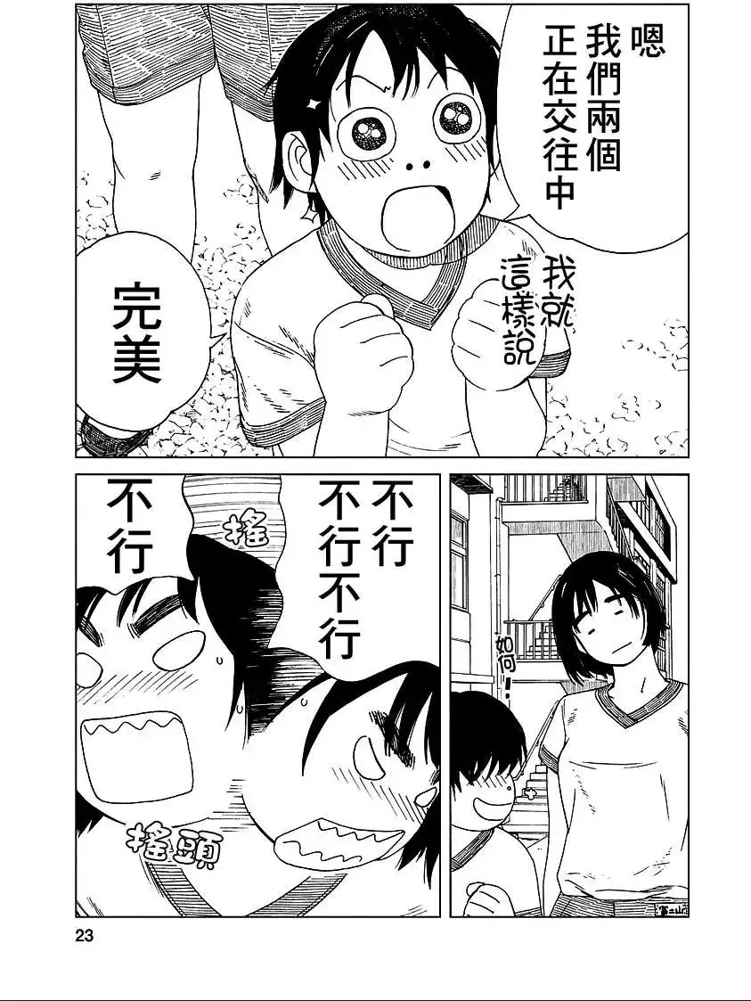 第19回 第3页