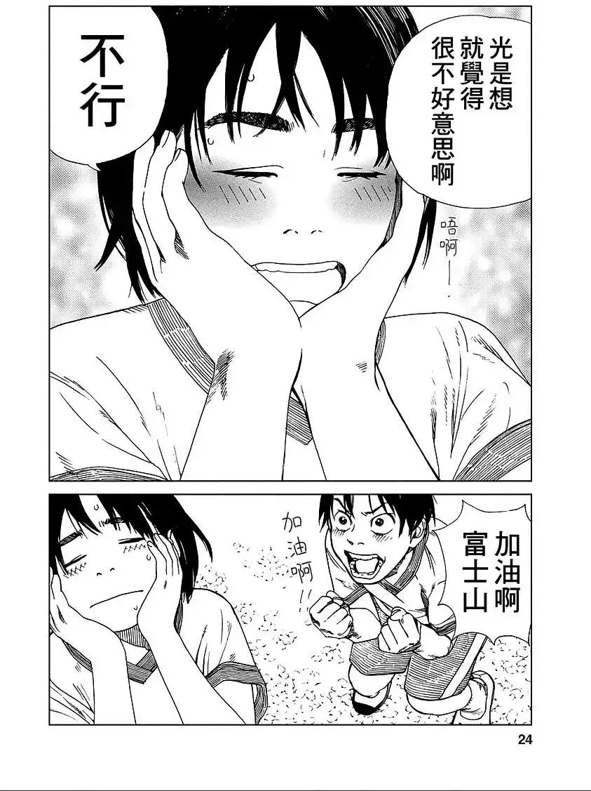 第19回 第4页