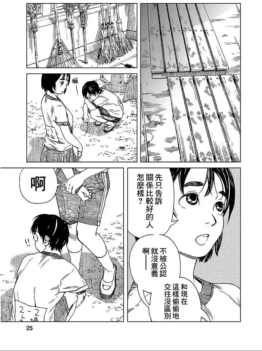 第19回 第5页
