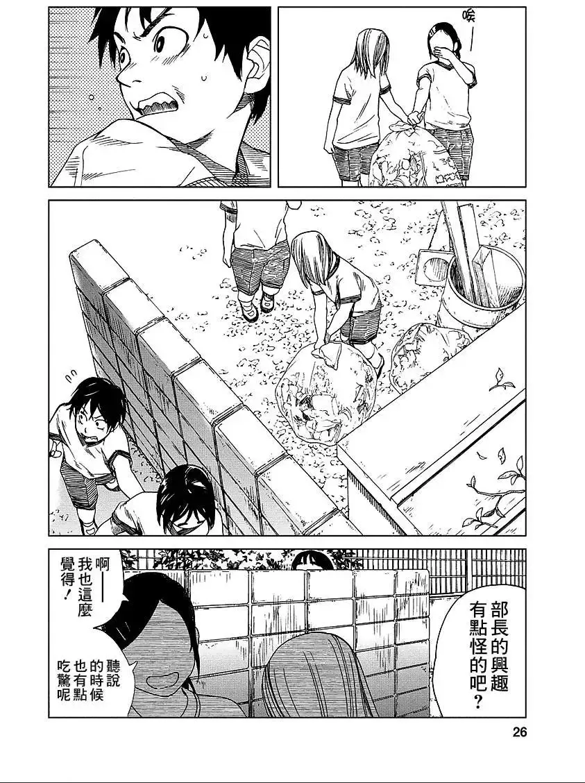 第19回 第6页