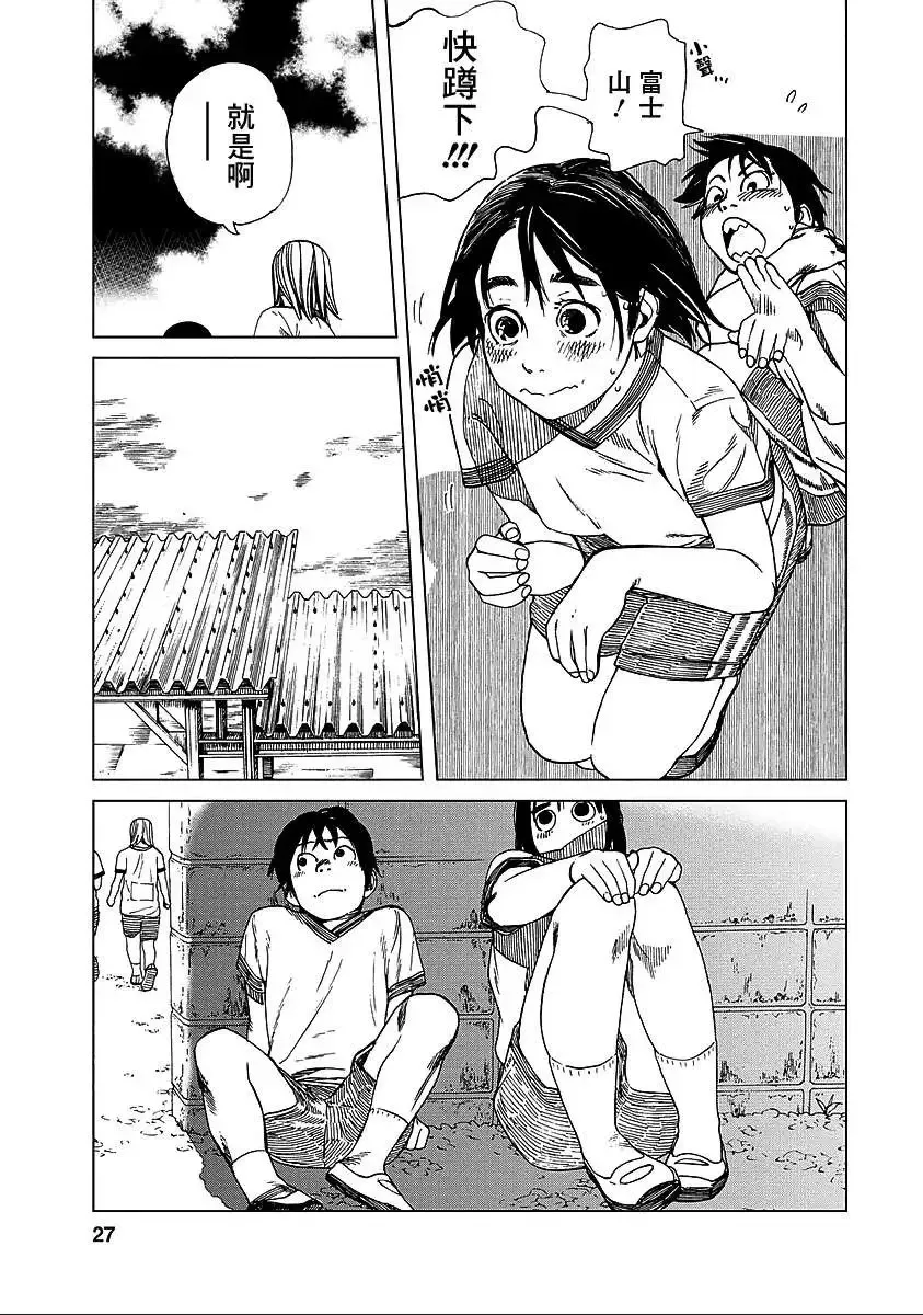 第19回 第7页