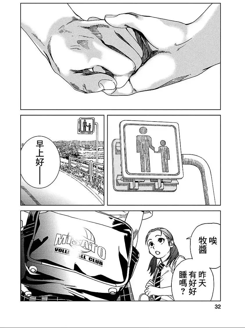 第19回 第11页
