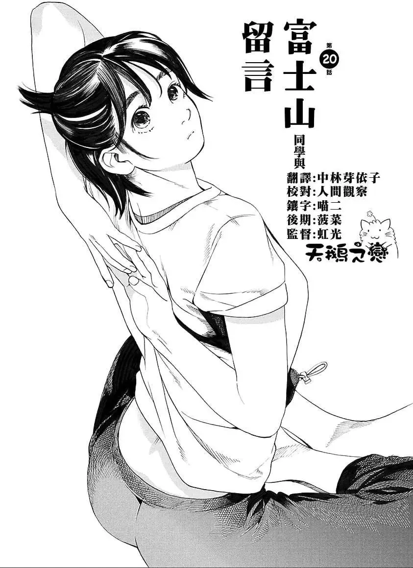 第20回 第1页