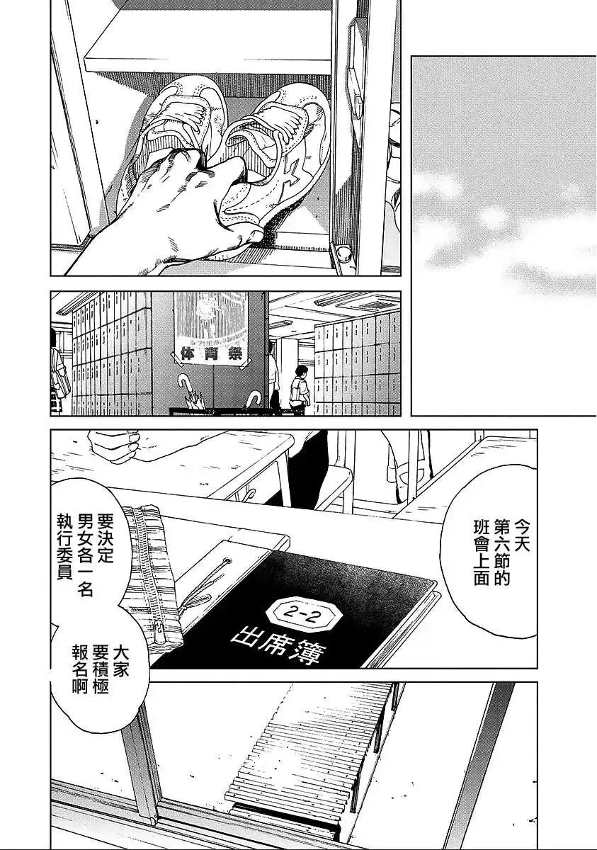 第20回 第2页
