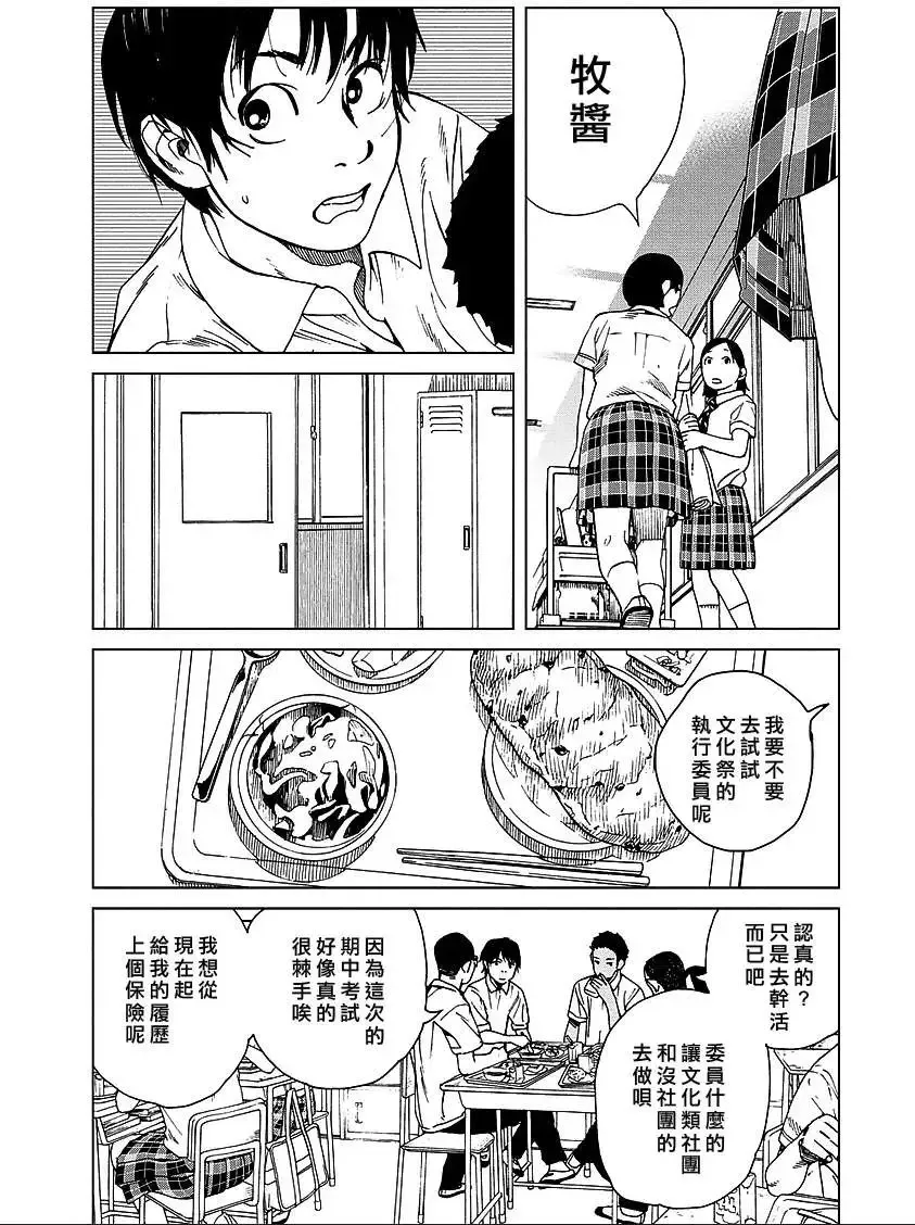 第20回 第7页