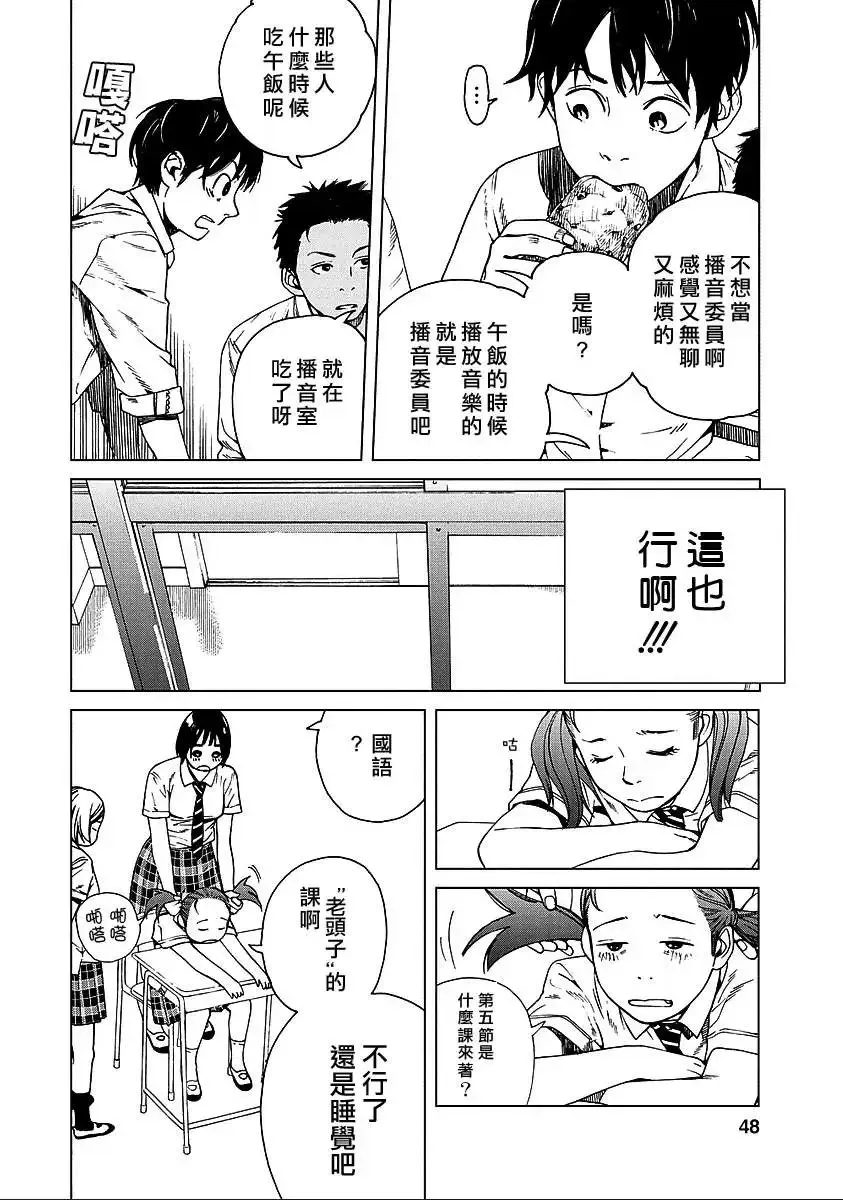 第20回 第8页