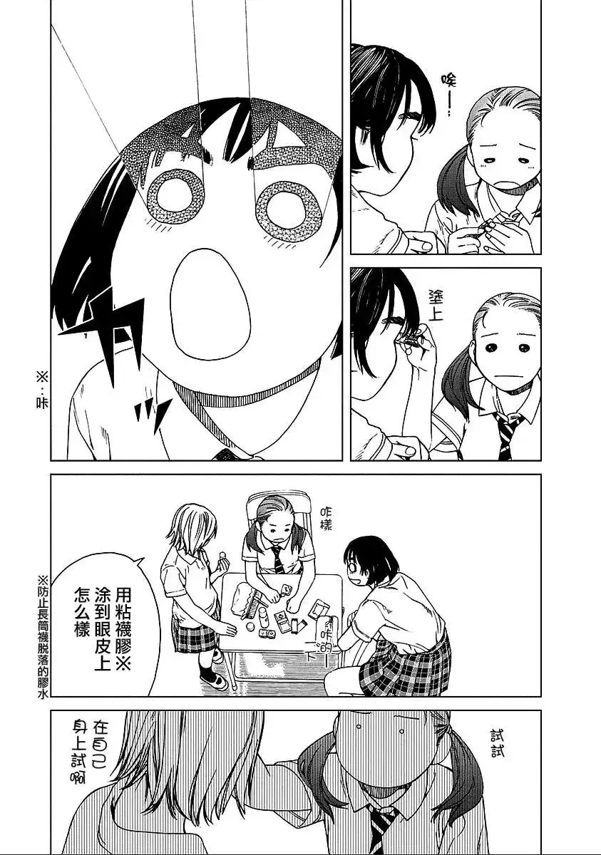 第20回 第10页