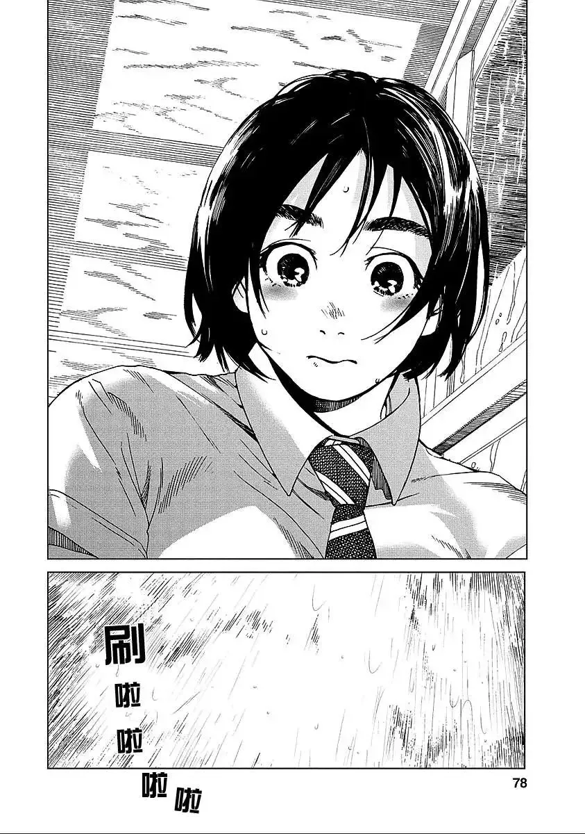 第21回 第17页