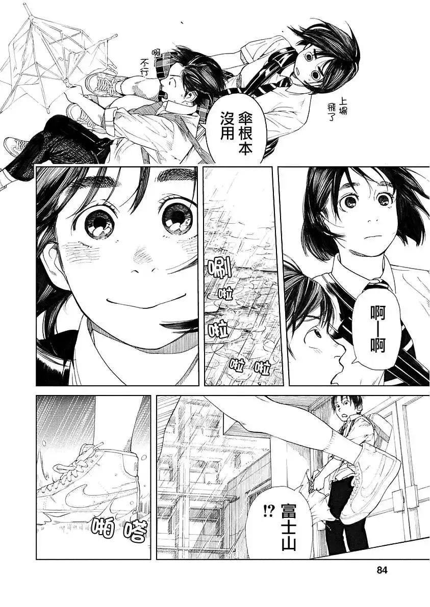 第22回 第4页