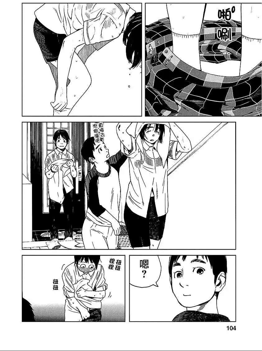第23回 第4页