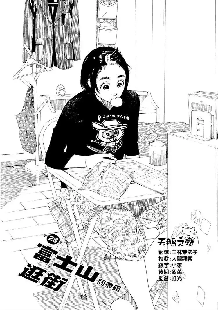 第27回 第25页