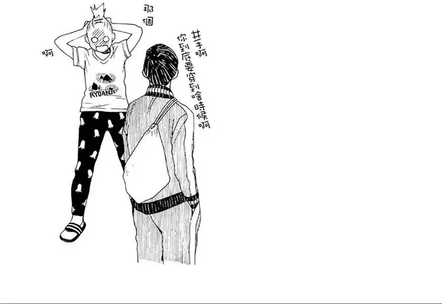 第31回 第19页
