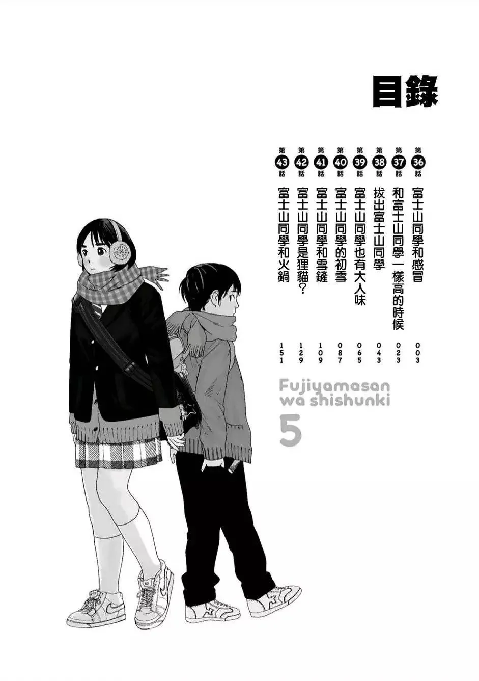 第36回 第1页