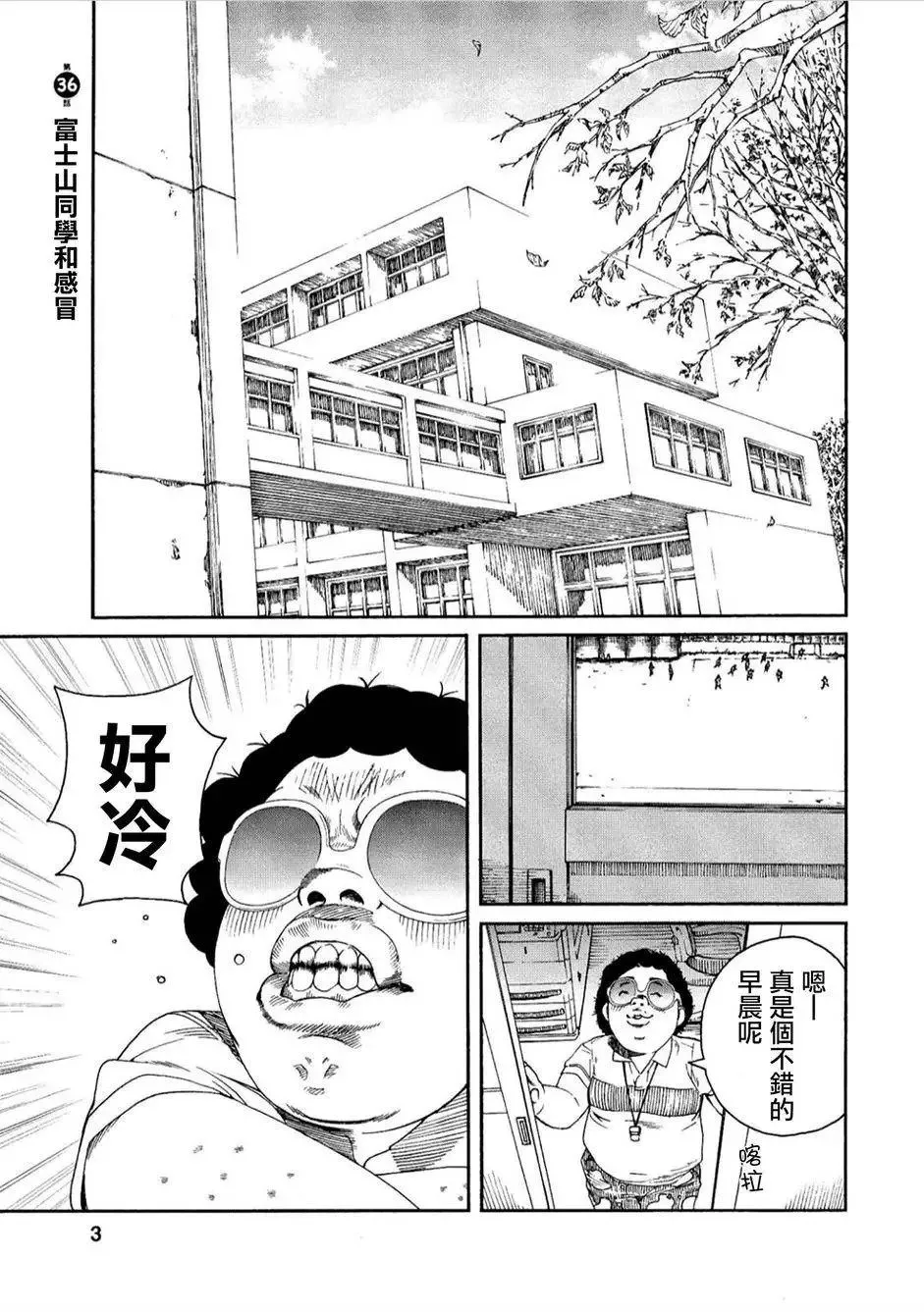 第36回 第2页