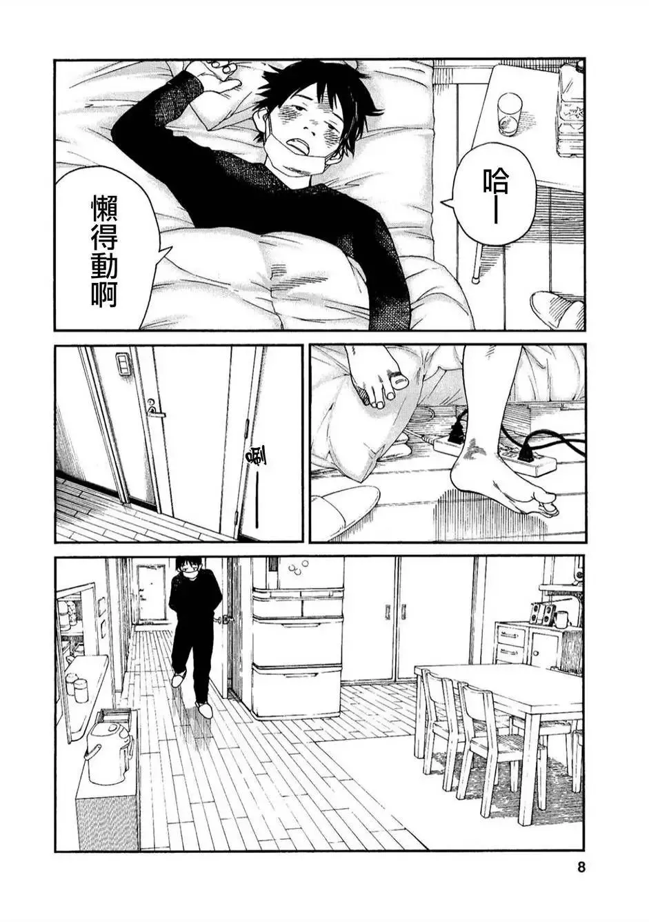 第36回 第7页