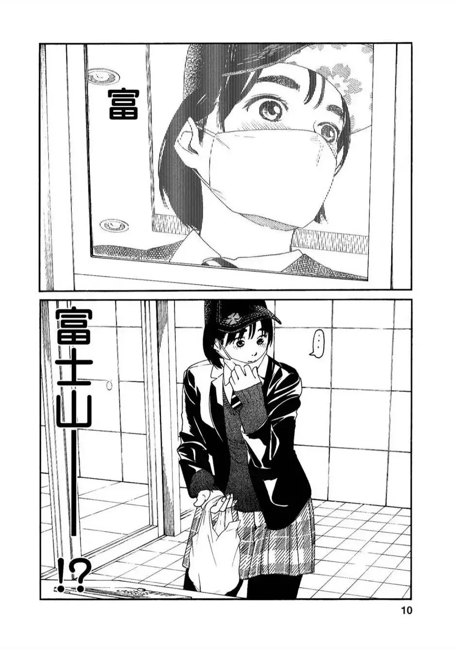第36回 第9页