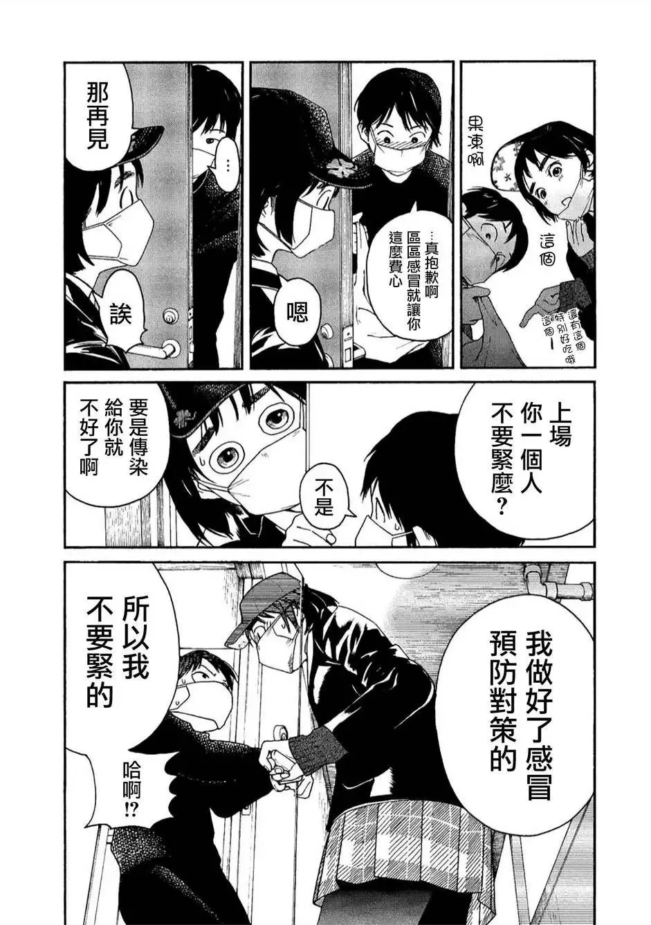 第36回 第12页
