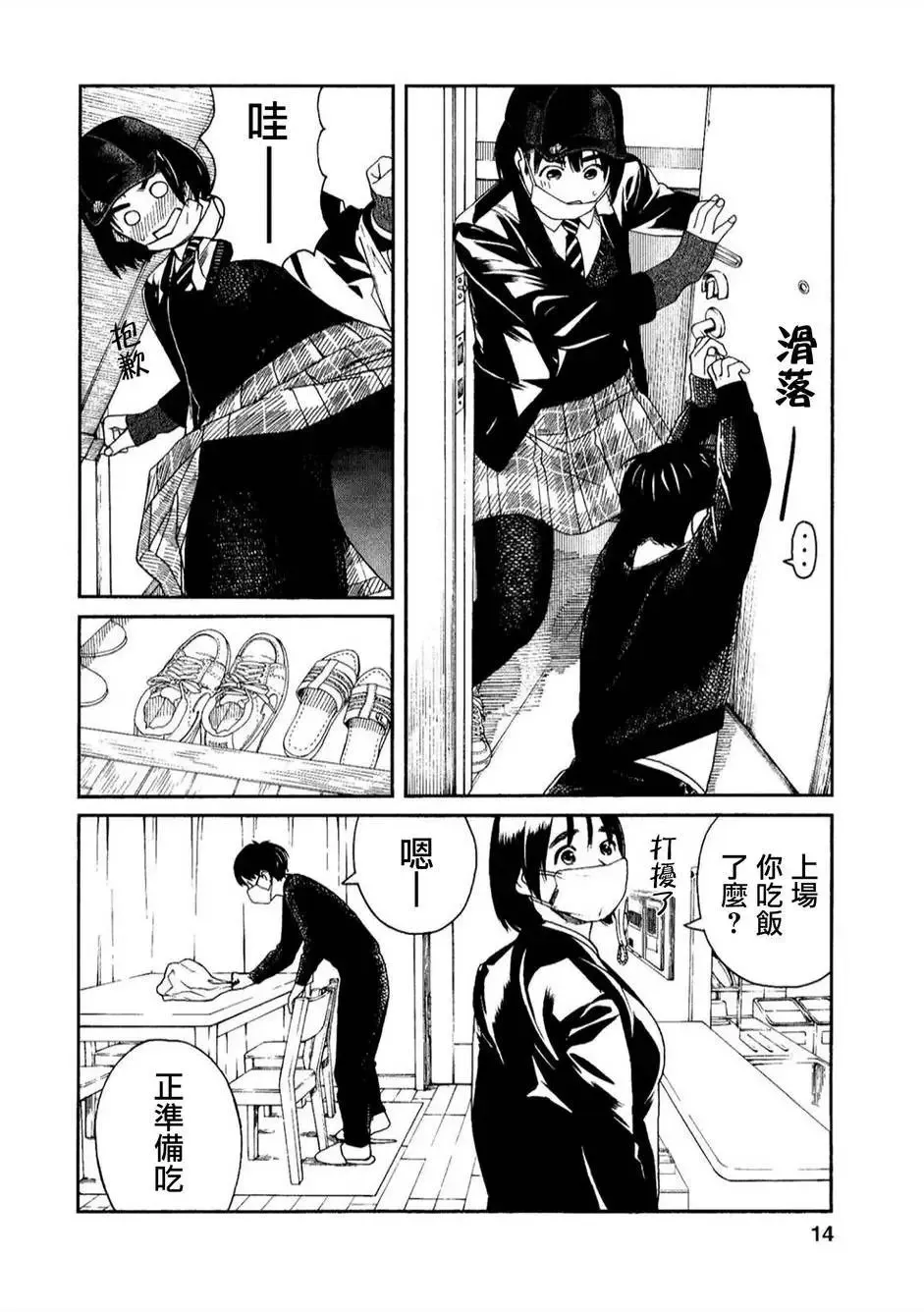 第36回 第13页