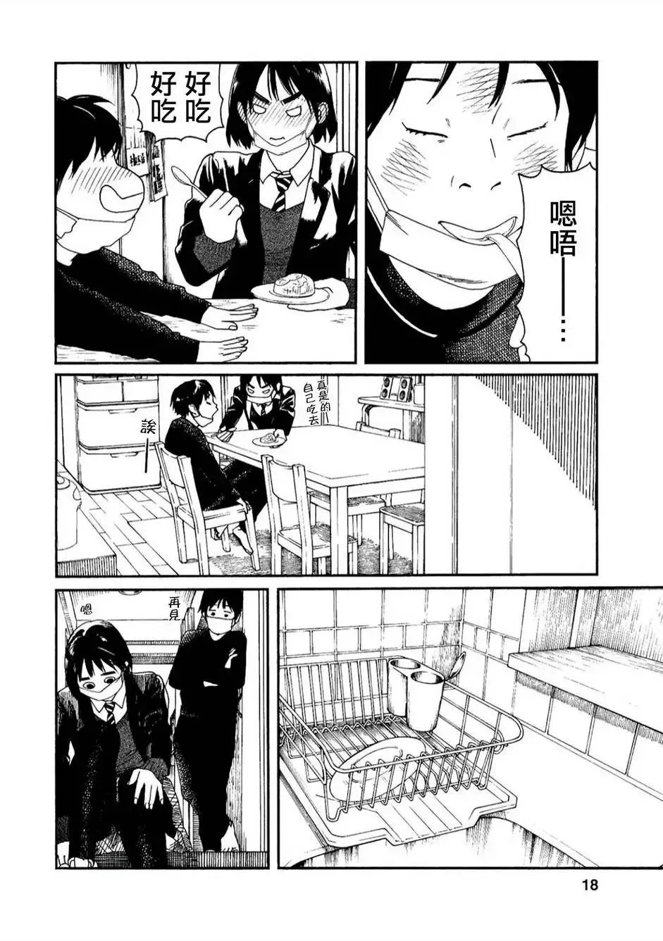 第36回 第17页