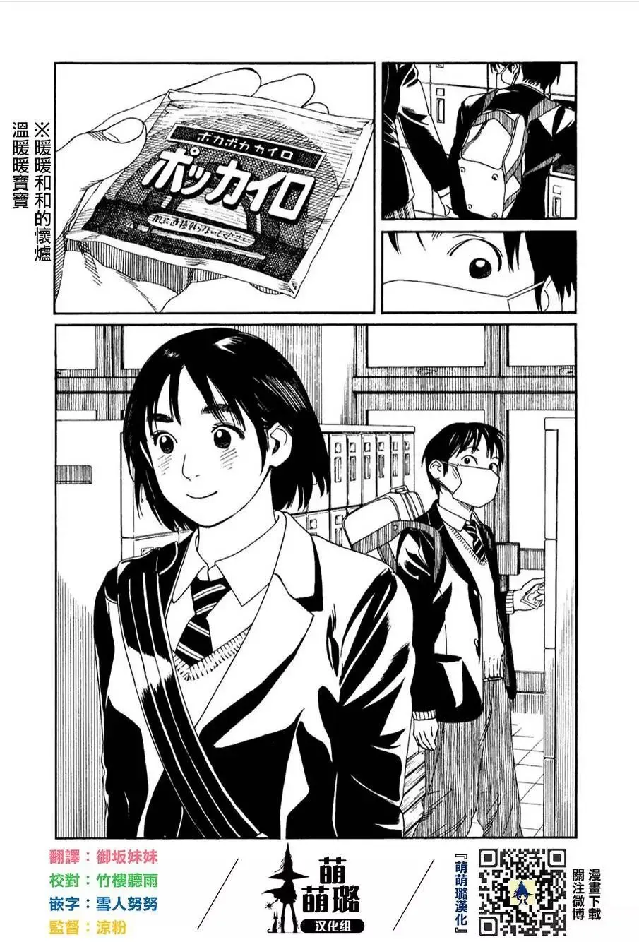 第36回 第19页