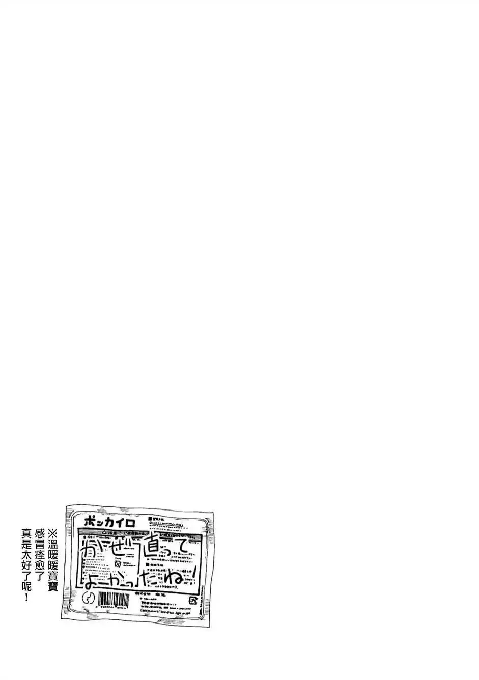 第36回 第20页