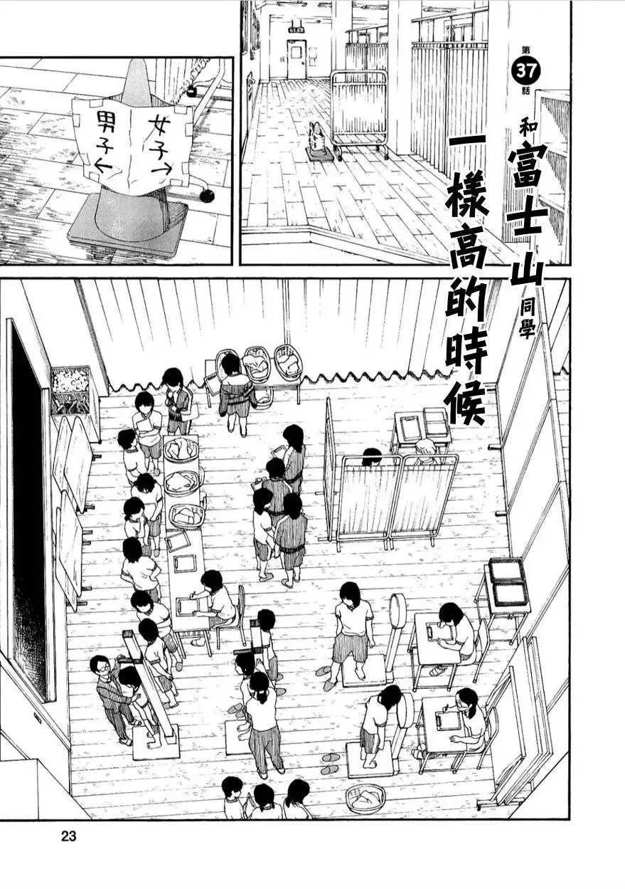 第36回 第23页