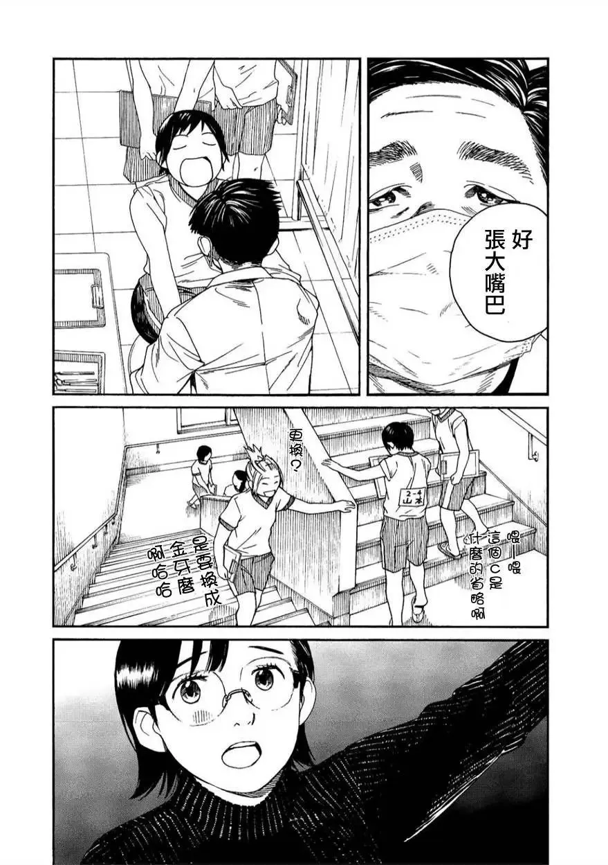 第36回 第24页