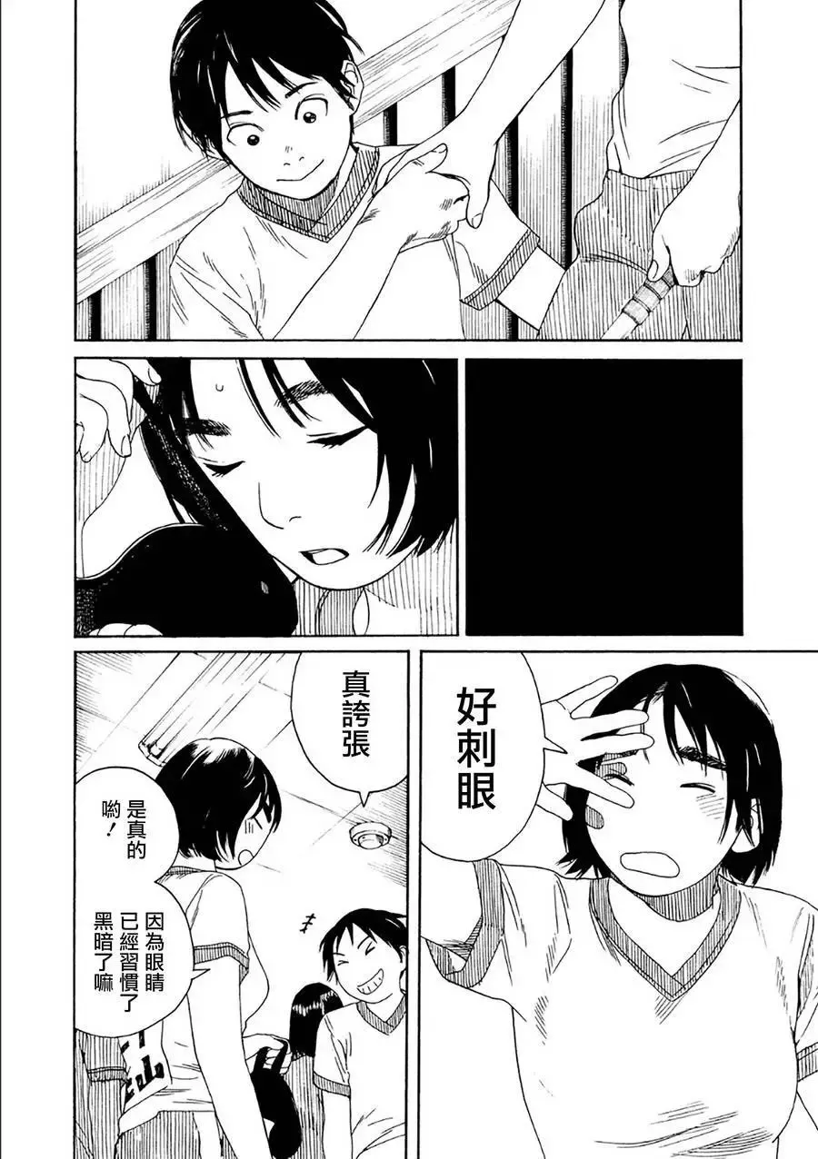 第44回 第19页