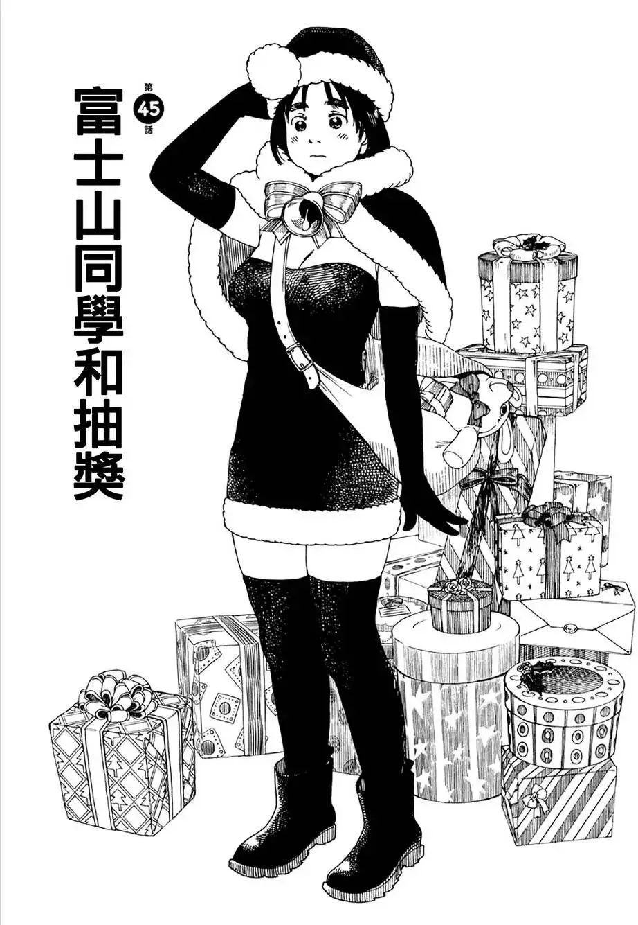 第44回 第29页